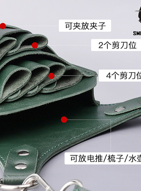 美发时尚美发斜挎腰包剪刀包