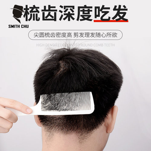 专业男士理发店剪发平头弯梳子发型师专用弧形翘梳理发扁梳美发梳 - 图3