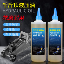 Special hydraulic oil vertical horizontal hydraulic jack hydraulic hydraulic jack hydraulic oil special for jack