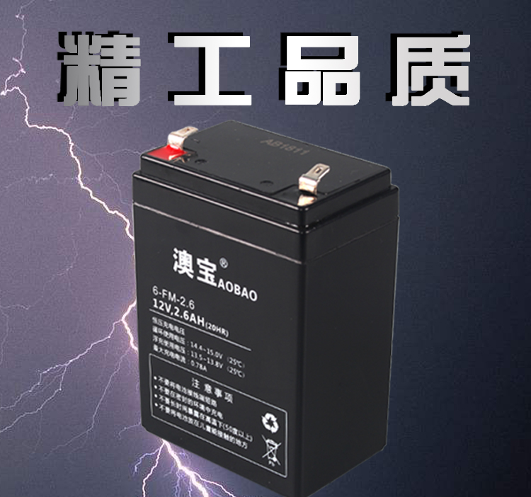 12V2.6AH拉杆音响小电瓶替12V2.5A2A2.8A电梯安防医疗童车蓄电池-图0