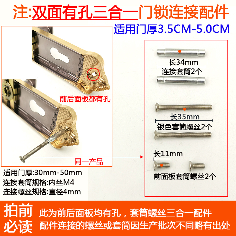 分体门锁具配件大全面板连接螺丝穿孔锁芯机械执手家用卫生间锁心