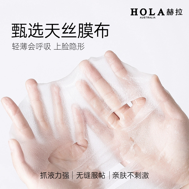 Hola/赫拉玻尿酸补水保湿抗老抗氧紧致抗皱提亮贴片面膜正品