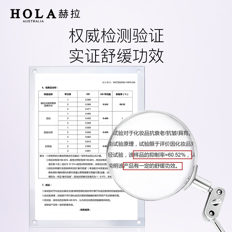 Hola/赫拉紫苏水凝舒缓保湿霜面霜清爽舒缓护肤补水女秋冬