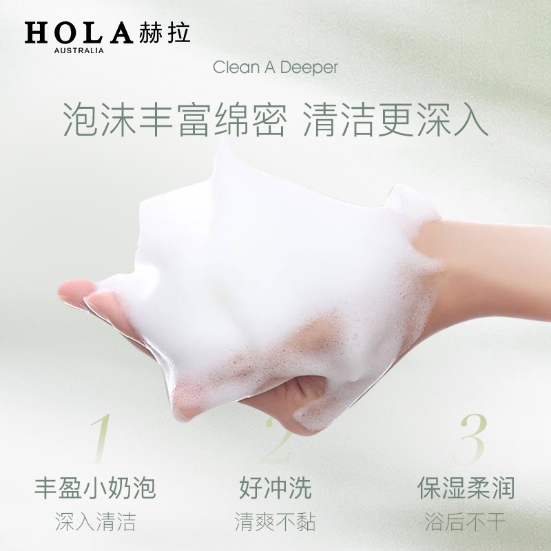 Hola/赫拉沐浴露持久留香家庭大容量香氛滋润保湿（效期25年7月）
