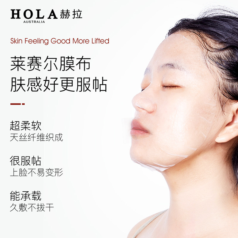Hola/赫拉松蕈熬夜祛黄弹润提拉紧致提亮深层补水保湿嫩肤面膜