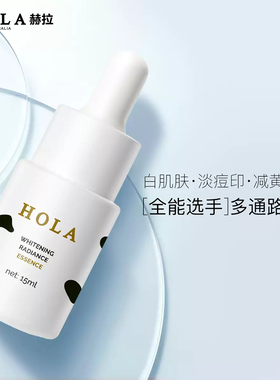 赫拉爽肤水烟酰胺补水保湿