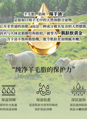 赫拉绵羊油面霜补水保湿