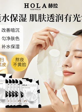 氨酰胺奶皮面膜熬夜提亮补水保湿