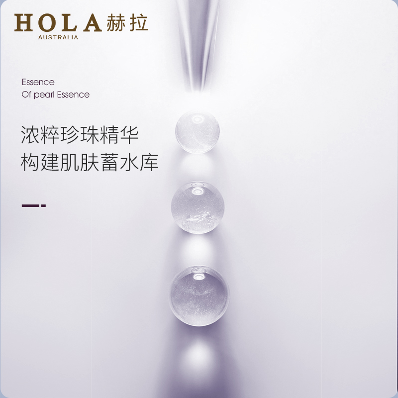 【U先试用】Hola/赫拉赫拉海洋珍珠亮妍莹采眼霜15g - 图0