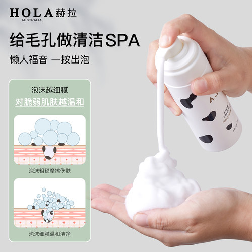 【直播专享】赫拉洁面慕斯氨基酸泡沫洗面奶敏感肌温和油皮洗面奶 - 图1