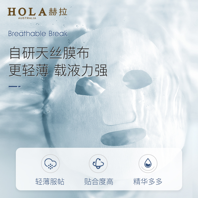赫拉沁润补水面膜玻尿酸锁水保湿控油细化毛孔轻薄护肤滋养提亮女