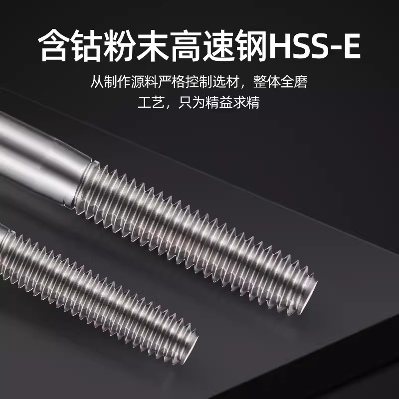 进口含钴高速钢白色挤压丝攻M1M2M3456m8m10m12铝用挤牙细牙丝锥