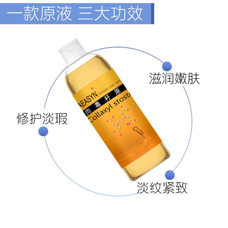 一件代发 500ml 肉毒杆精华原液保湿补水抚皱紧致肌肤 HAEASYN 一件代发 500ml 肉毒杆精华原液保湿补水抚皱紧致肌肤 HAEASYN