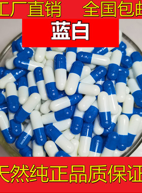 胶囊壳空胶囊壳胶囊皮
