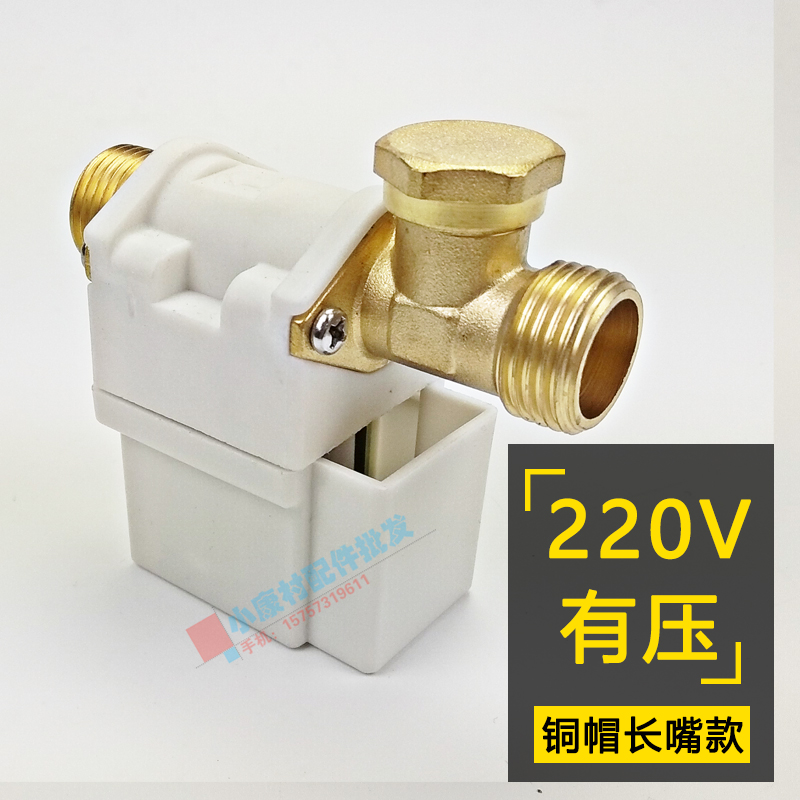 太阳能电磁阀24V/220V 止回阀 温控阀自动上水阀太阳能热水器配 - 图1