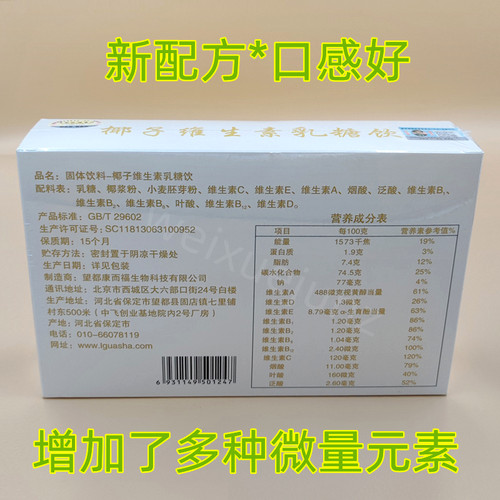 双防伪吕教授椰子维生素乳糖饮调整理清排理非蛹虫草味便秘出宿便 - 图1