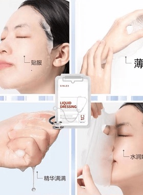 昕莱熙冷敷贴补水改善肌肤