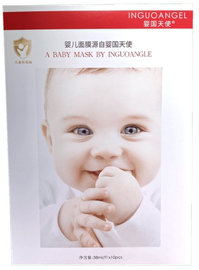 蚕丝面膜婴国天使收缩毛孔提亮