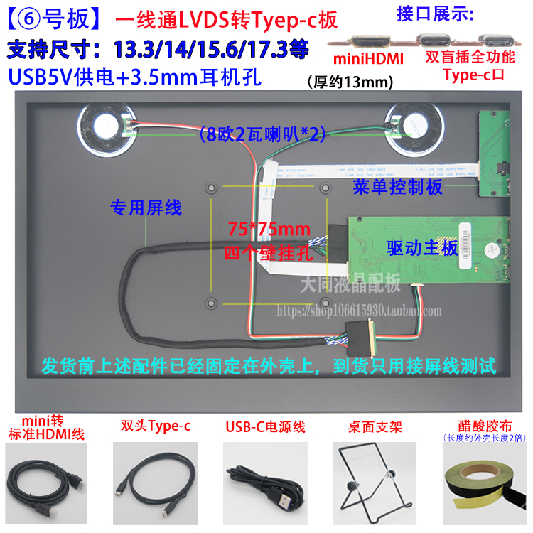 屏幕驱动板外壳套件DIY改装笔记本液晶便携式显示器分屏HDMI扩展 - 图1