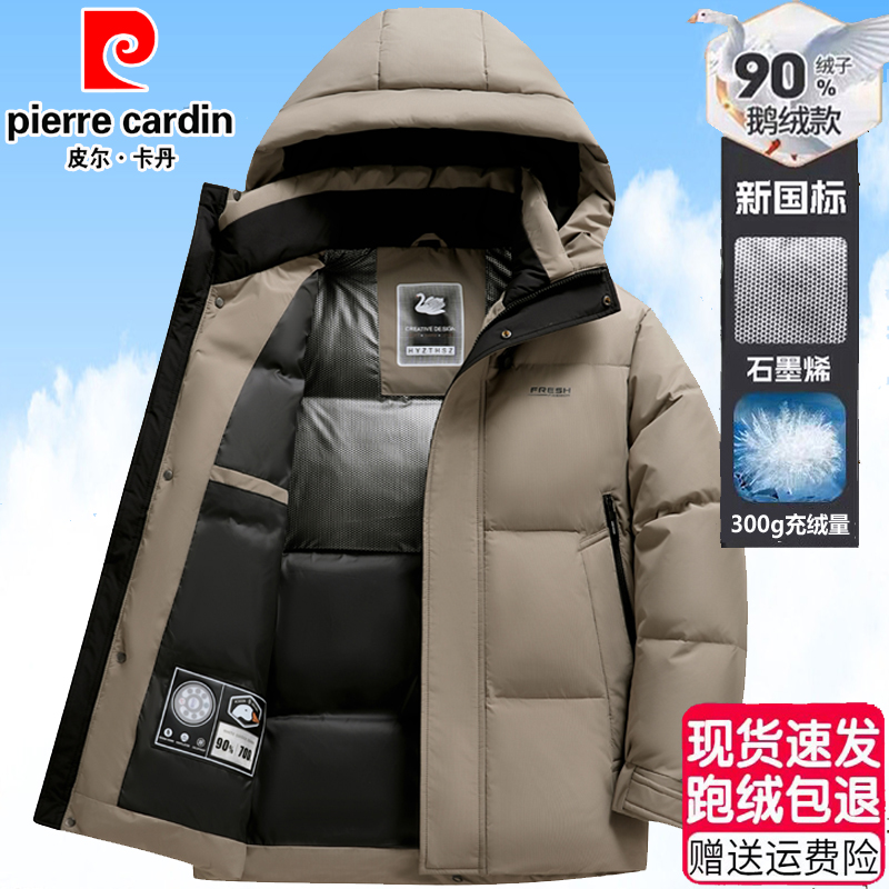 罗蒙鹅绒羽绒服男士2025冬季新款极寒短款加厚鹅绒服防风保暖外套