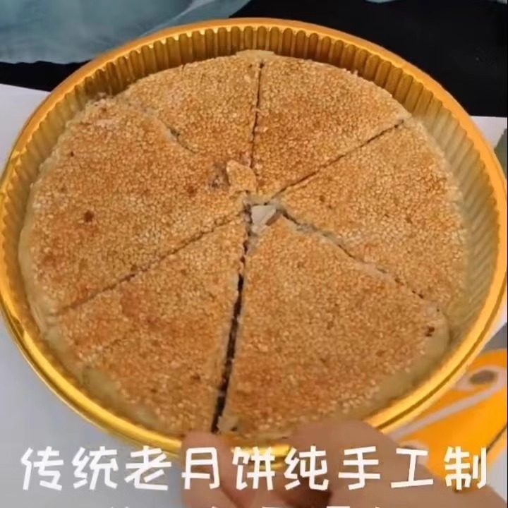 正宗南平建瓯特产东游广式老式五仁咸大月饼传统酥皮土月饼礼盒装