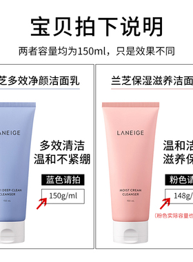 兰芝洗面奶韩国原装进口保税直发