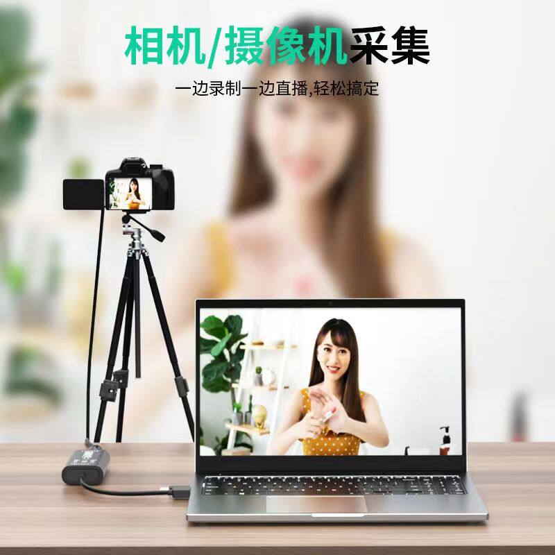 hdmi转type-c视频采集卡连相机顶盒监控录像摄像机手机当显示器