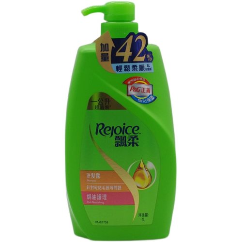 香港进口飘柔洗发露洗发水1000ML三合一护理去皮滋润焗油去头皮 - 图1