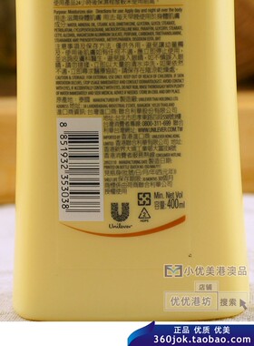 Vaseline凡士林身体乳全