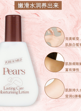 香港pears梨牌身体乳保湿
