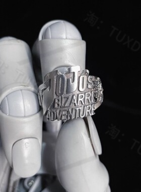 JOJO奇妙冒险字母标题印象戒指男