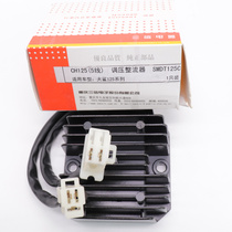 Three-letter rectifier three-wheeler scooter great shark spring wind CF125 150 CH125 tone regulator rectifier