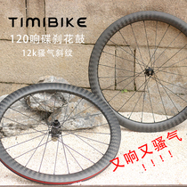 Carbon Fiber Highway Disc Brake Carbon Knife Wheel Set Bucket Shaft Road Wheel Set Lock Six 120 Loud Road Disc Brake Wheel Set