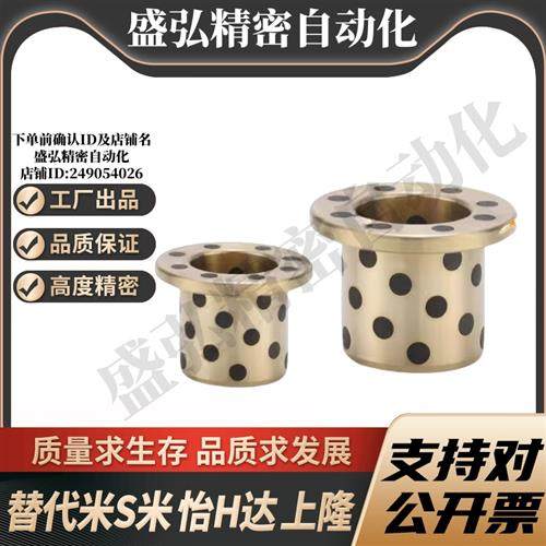 MI思米MPKZ6/8/10/12/15/16/18/20/25/30/35/40/50-10/12无油衬套 - 图1