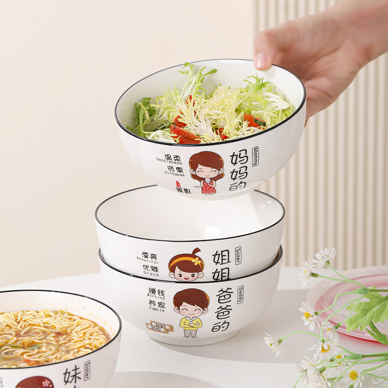 卡通陶瓷亲子碗家用泡面碗带盖可爱家庭一家四口区分碗沙拉碗餐具