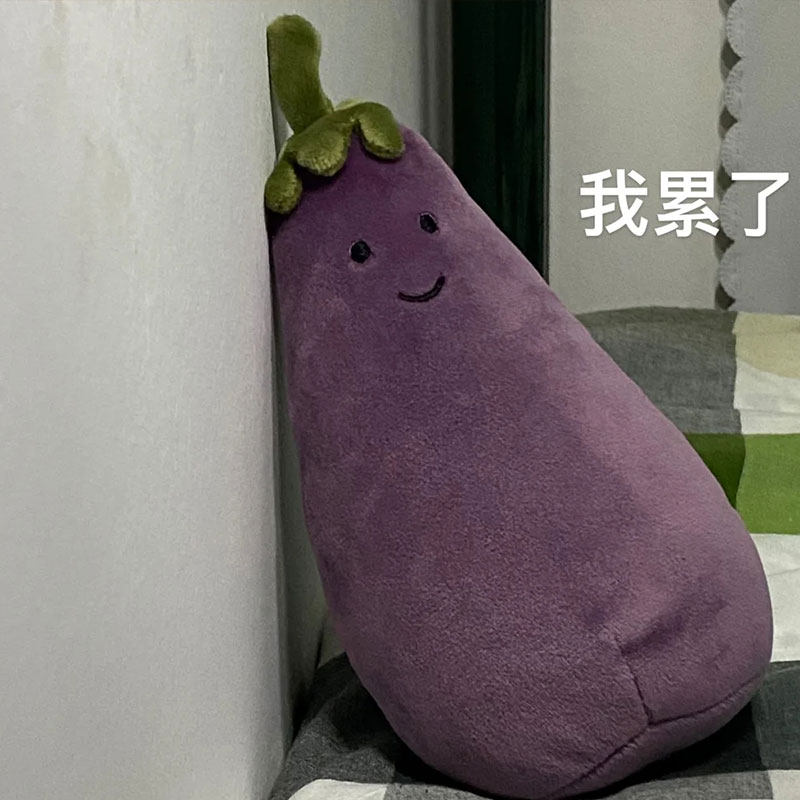 抖音紫色茄子玩偶小红书茄总抱枕 熊先生玩具毛绒布艺类玩具