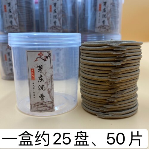4星芽庄虫漏沉香盘香 家用室内熏香净 办公室香薰2小时4小时 - 图1