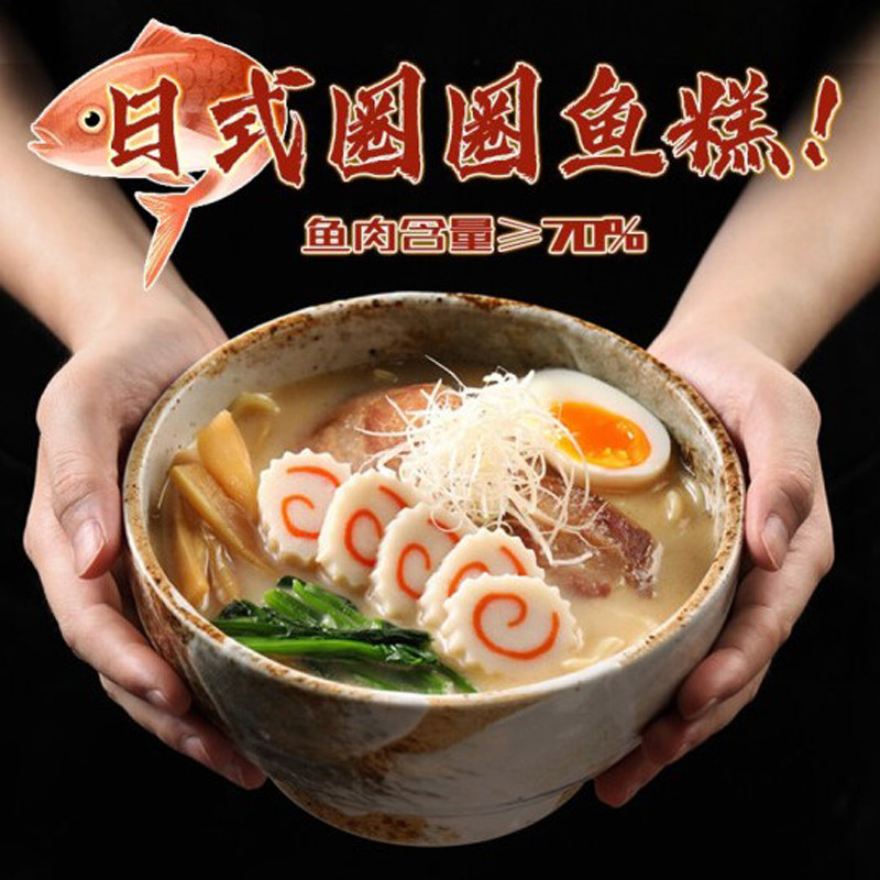 鸣门卷150g*2根日式豚骨拉面关东煮鱼糕麻辣烫部队火锅鱼板鱼肉卷,淘宝优惠券,粉丝福利购,淘宝优惠卷