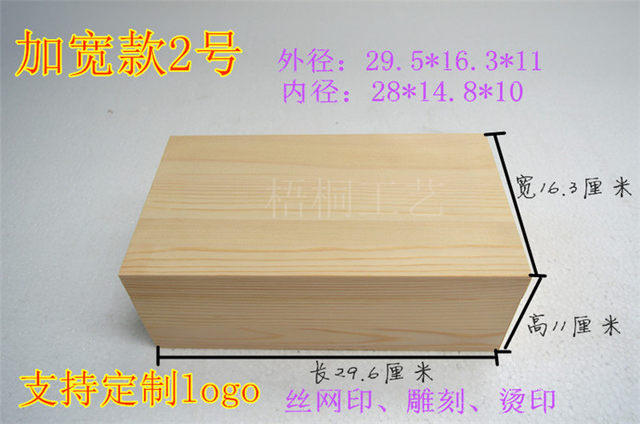 Wooden box customized large box storage box solid wood