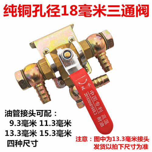 货车油箱加热器预热器加热开关六通阀门转换手动开关三通七通球阀 - 图3