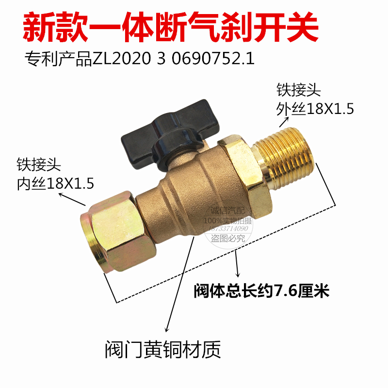 前轮断气开关汽车通用一体断气刹车阀门小体刹车前轮断气阀门配件 - 图0