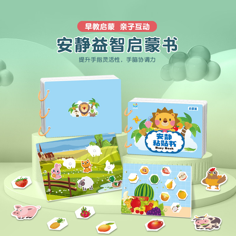 宝宝撕撕书益智启蒙安静手撕书早教魔术贴拉粘贴婴儿童玩具2-3岁1
