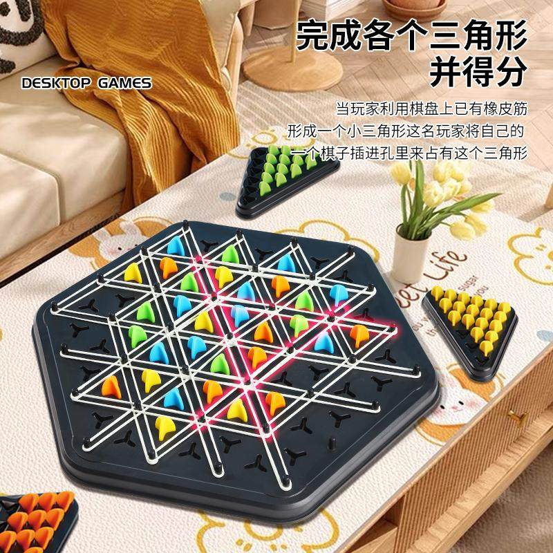 连锁棋三角棋对战旗儿童益智逻辑思维训练专注力几何玩具桌面游戏,淘宝优惠券,粉丝福利购,淘宝优惠卷