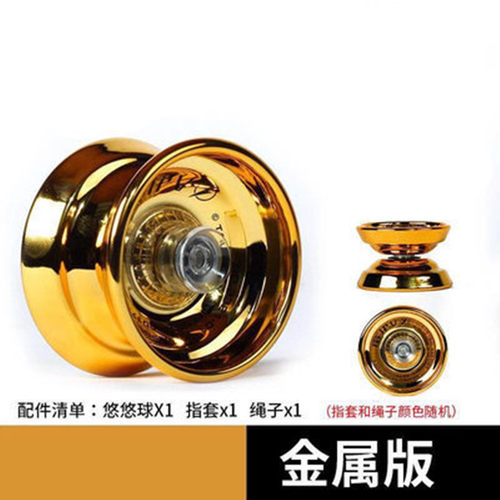 合金悠悠球金属溜溜球yoyo球地摊玩具抖音同款儿童礼物男孩2-6岁8 - 图1