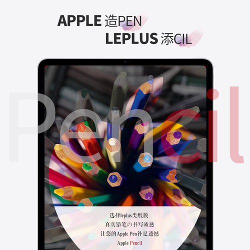 leplus日本进口ipad类纸膜iPadPro2024纸感11寸磨砂纳米膜高清膜苹果13寸ipadAir6磁吸mini6可拆卸Ar保护眼膜 - 图2