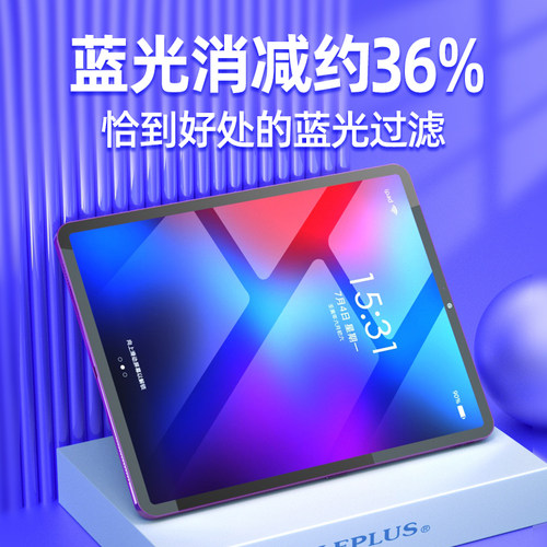 日本LEPLUS钢化膜ipadpro2021高清12.9寸抗蓝光防眩光mini6类纸膜 - 图3