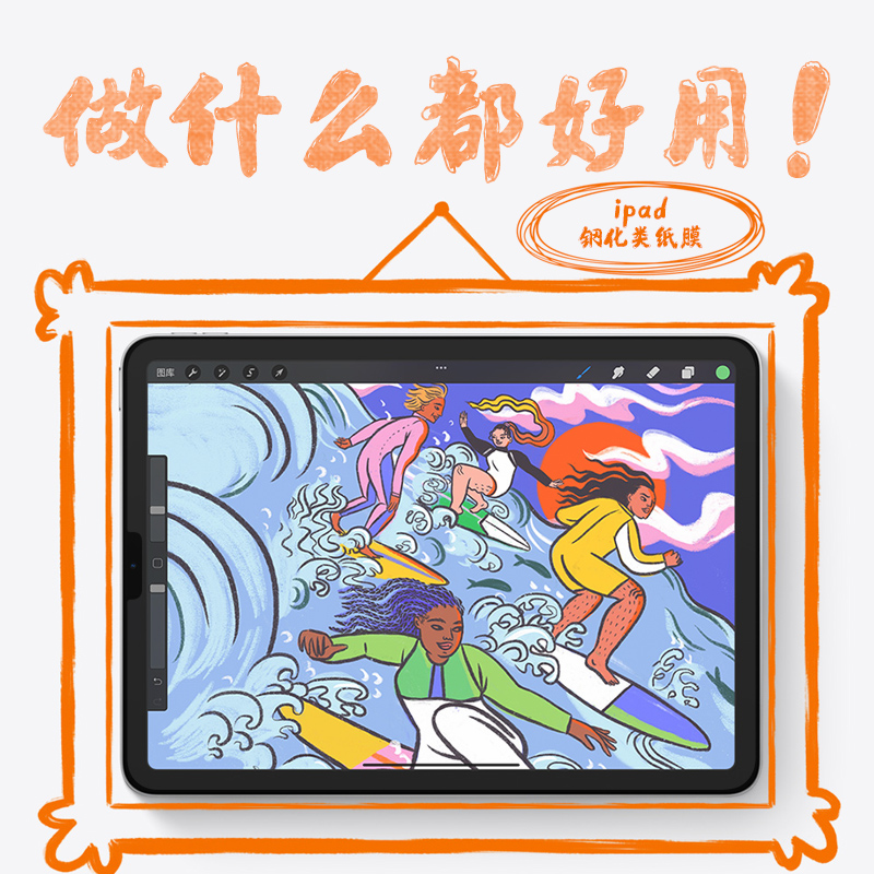 钢化类纸膜适用苹果ipadpro11寸12.9全屏绘画书写防爆高清膜air5 - 图1