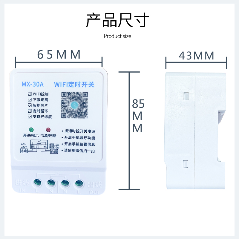 23新款WiFi远程定时控制开关自动控制220v自动开关不限距离 - 图3