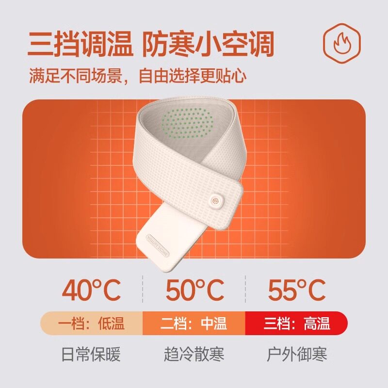 元气地带发热围巾护颈智能保暖电加热围脖充电秋冬季防寒热敷肩颈