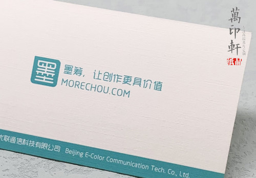纤秀莱妮350克超厚高档进口特种纸名片印刷明信片定制作烫金凹凸 - 图2